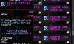 dnf最新皮肤爆料大全,炫酷造型，等你来战！